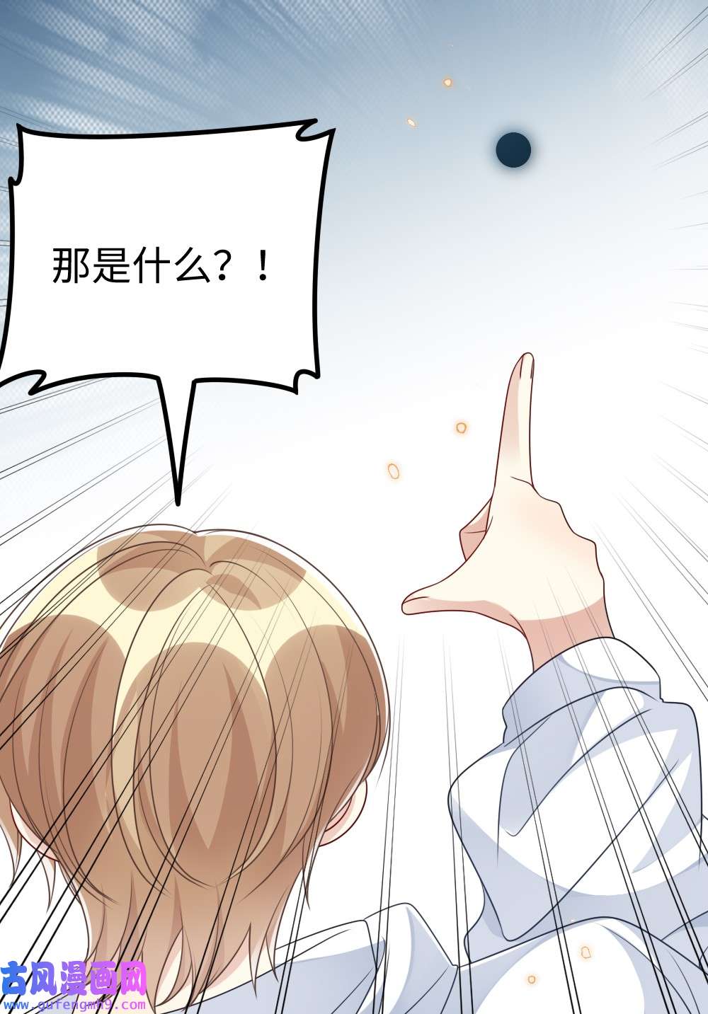 盛世妆娘：妆者攻略033 失败来得猝不及防