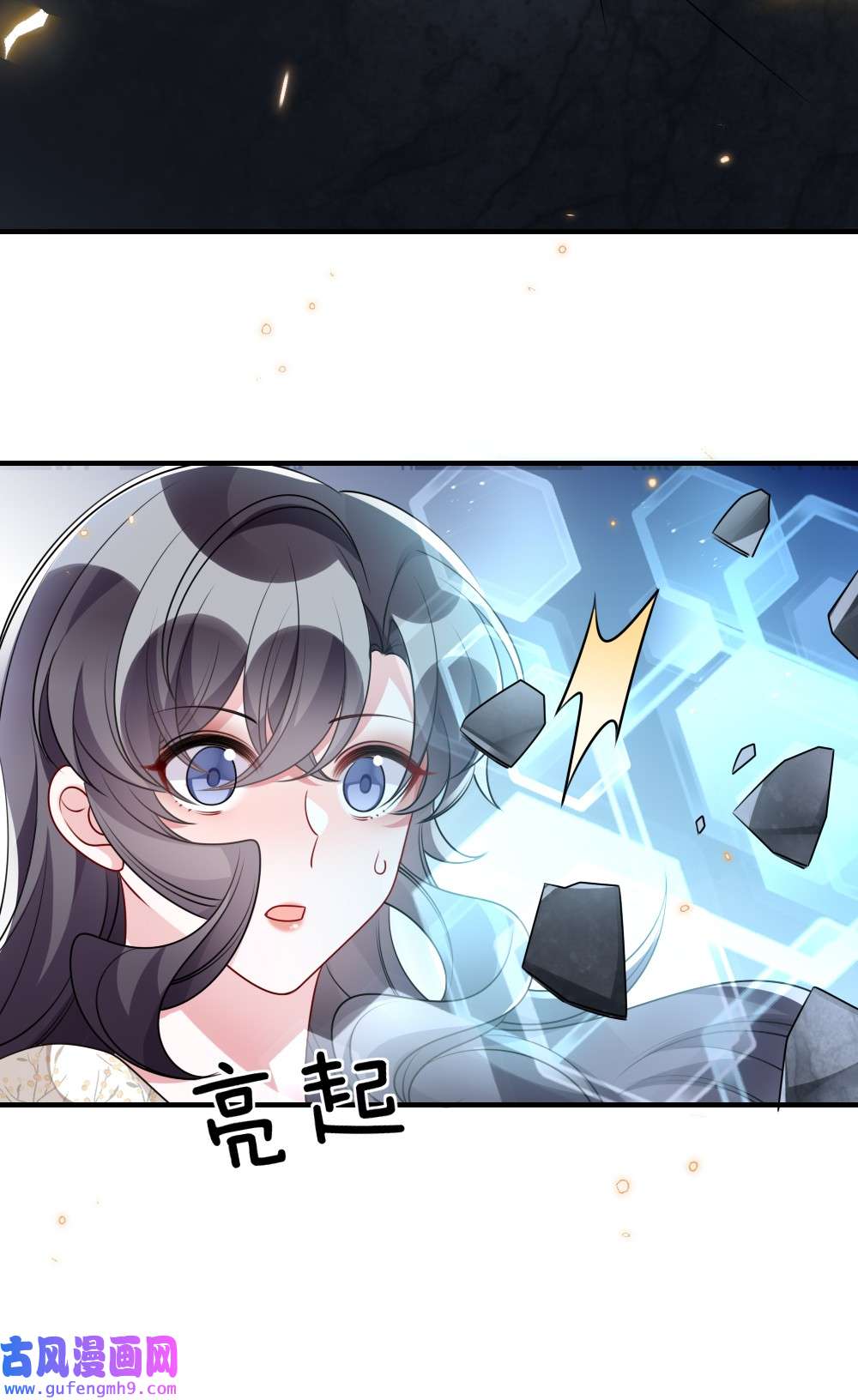 盛世妆娘：妆者攻略033 失败来得猝不及防