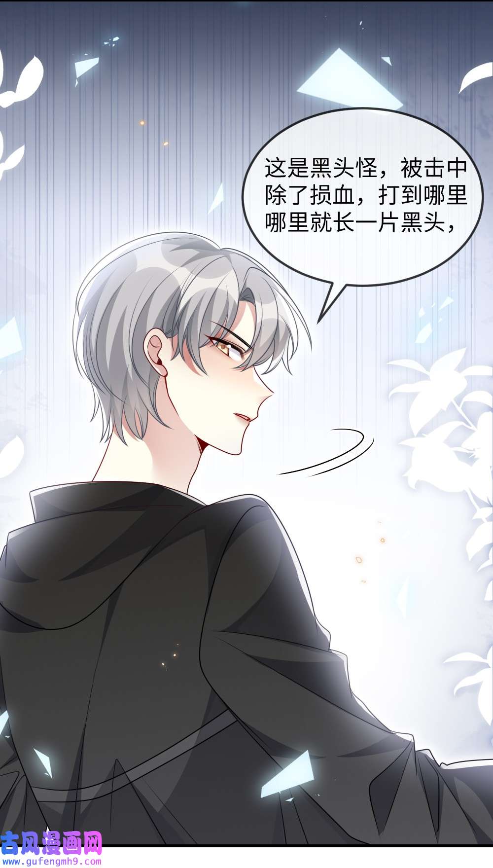 盛世妆娘：妆者攻略033 失败来得猝不及防