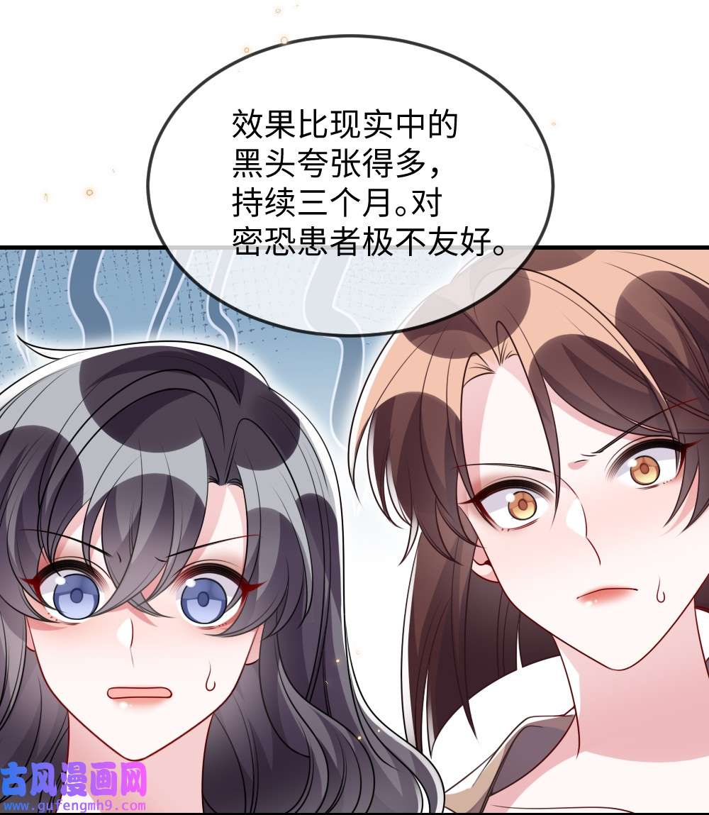 盛世妆娘：妆者攻略033 失败来得猝不及防