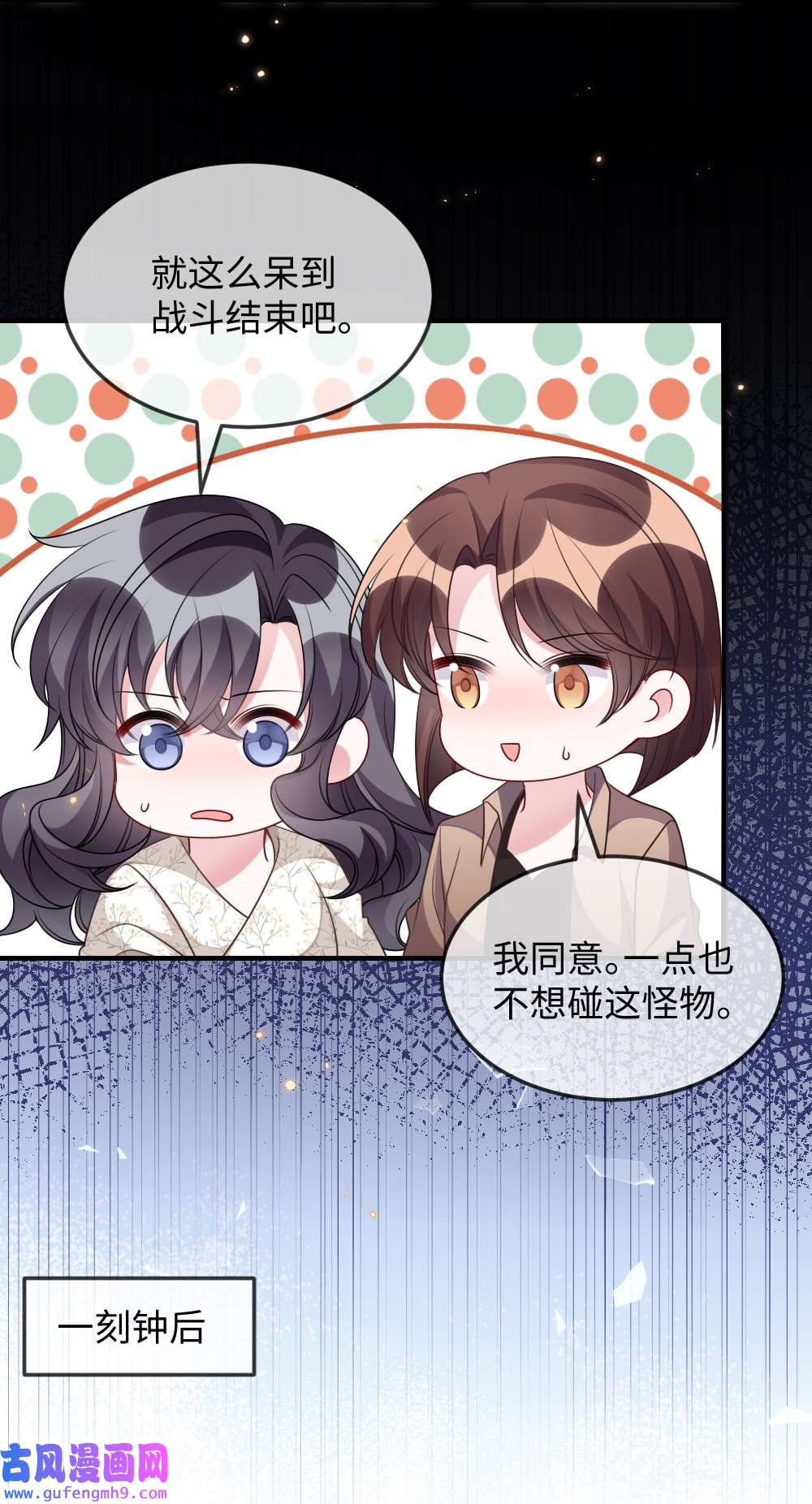 盛世妆娘：妆者攻略033 失败来得猝不及防