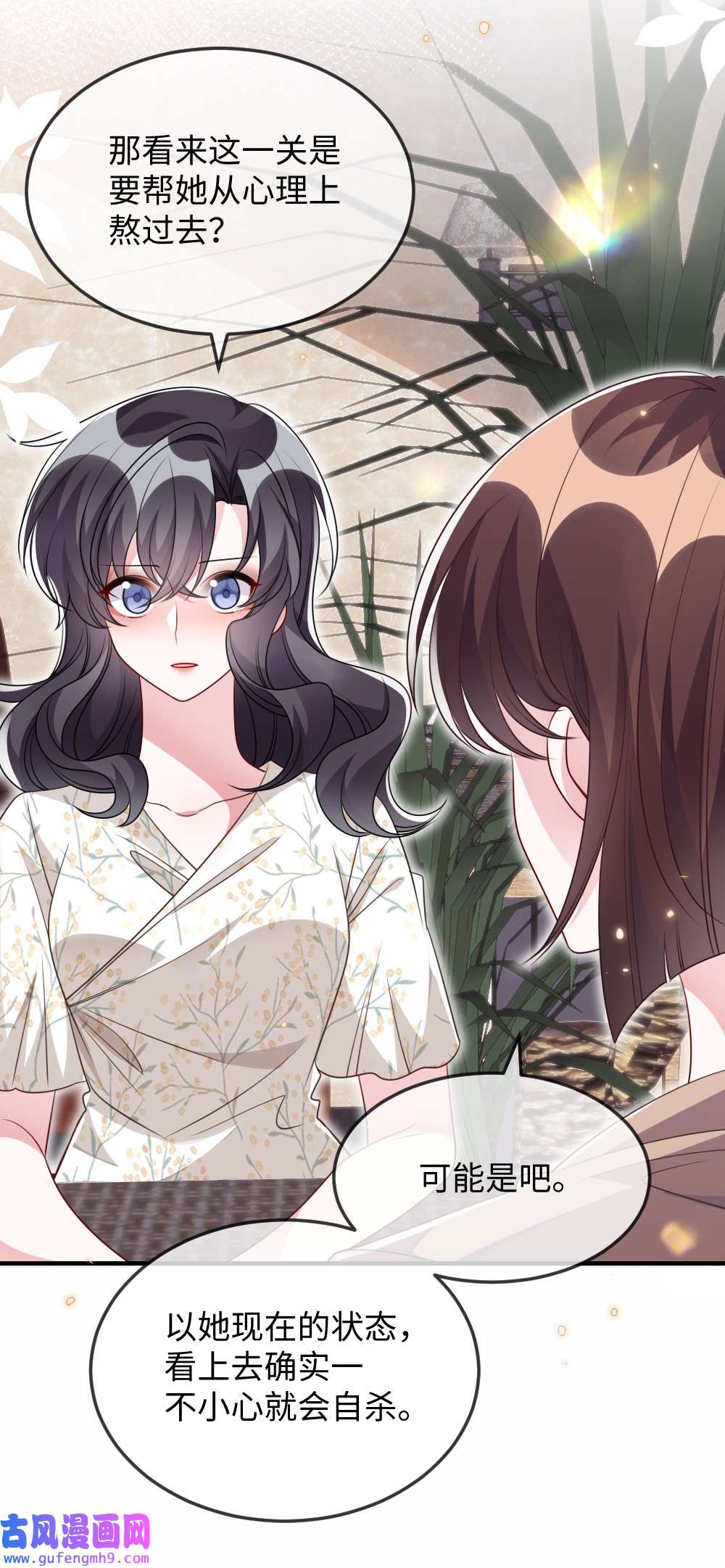 盛世妆娘：妆者攻略033 失败来得猝不及防