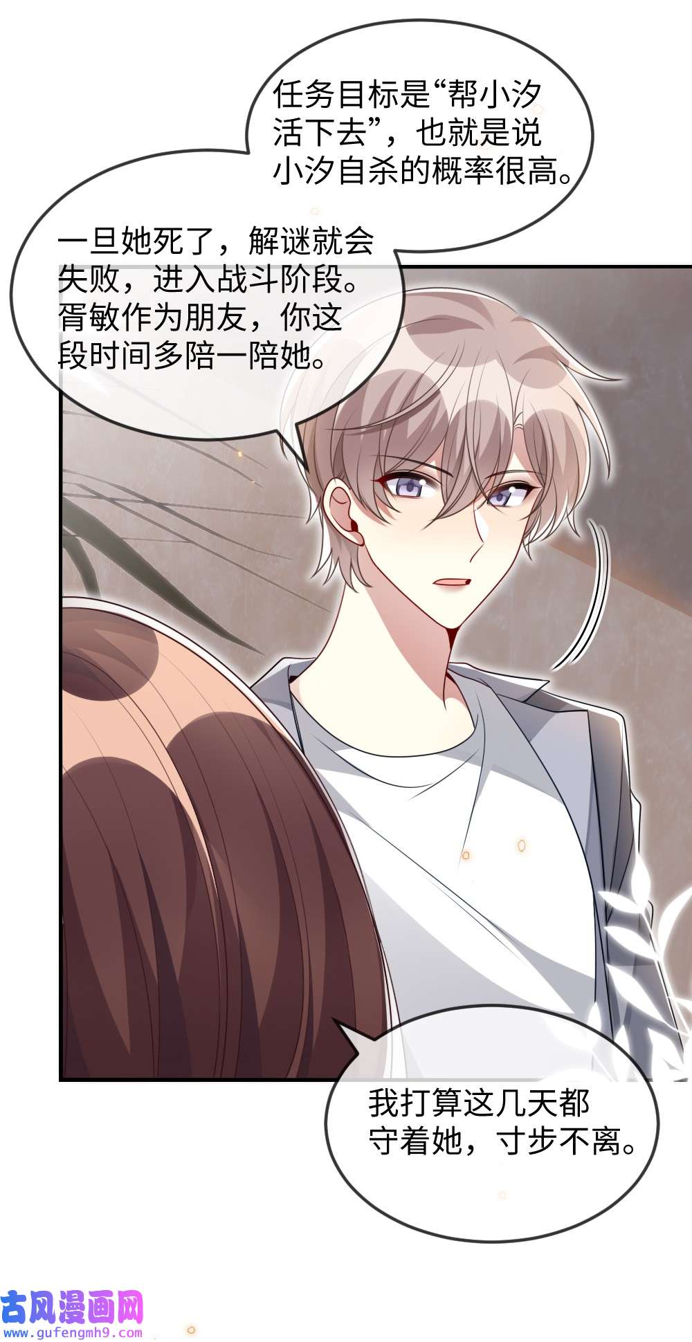 盛世妆娘：妆者攻略033 失败来得猝不及防