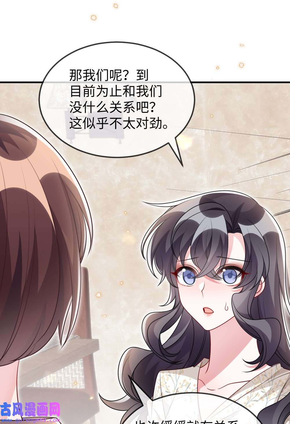 盛世妆娘：妆者攻略033 失败来得猝不及防