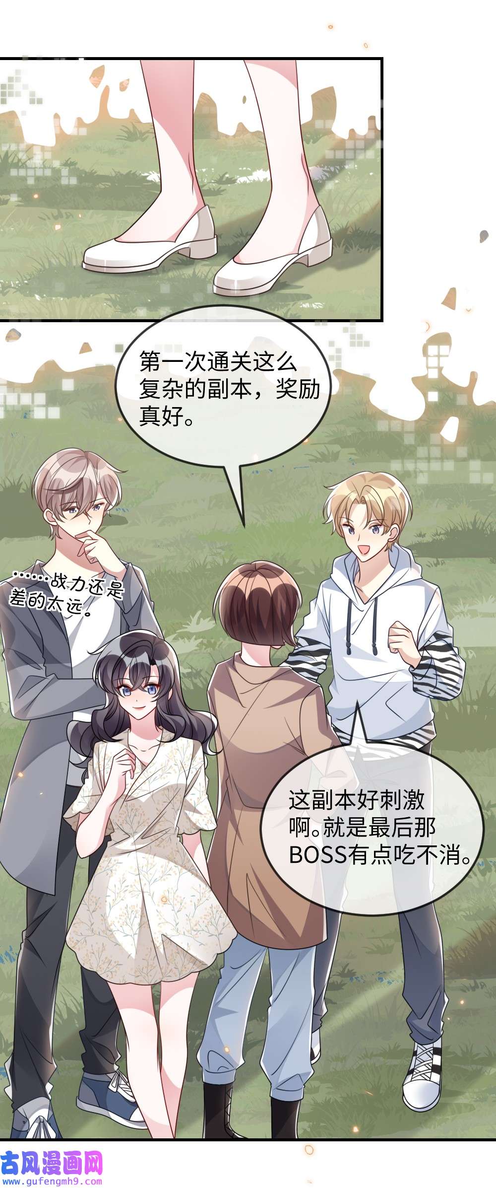 盛世妆娘：妆者攻略034 现世副本？