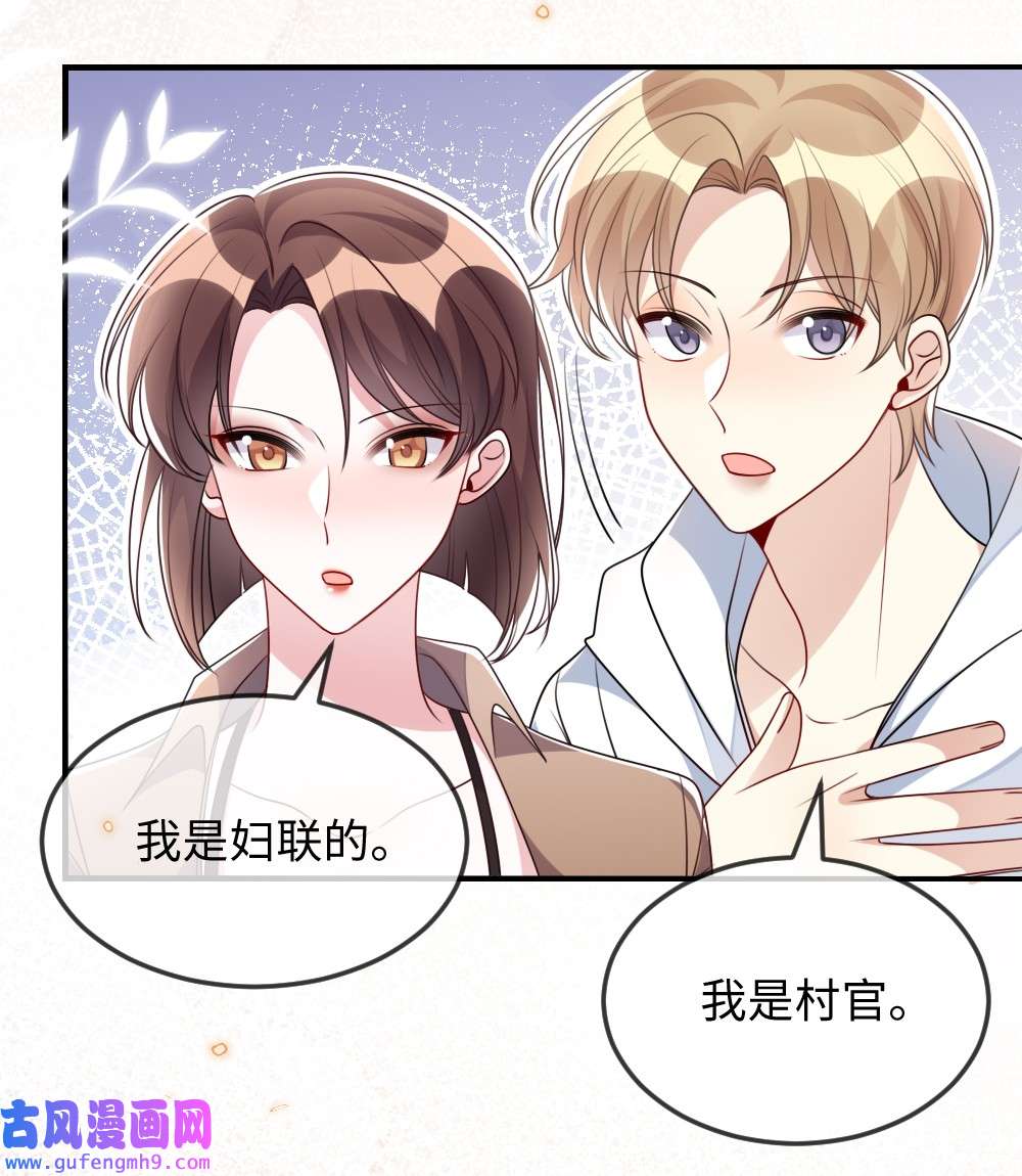 盛世妆娘：妆者攻略034 现世副本？