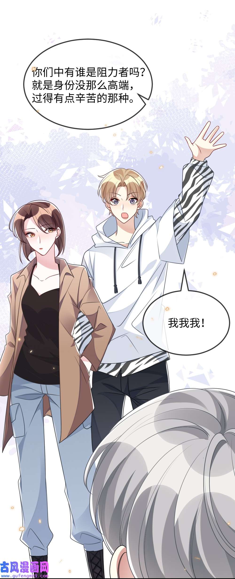 盛世妆娘：妆者攻略034 现世副本？