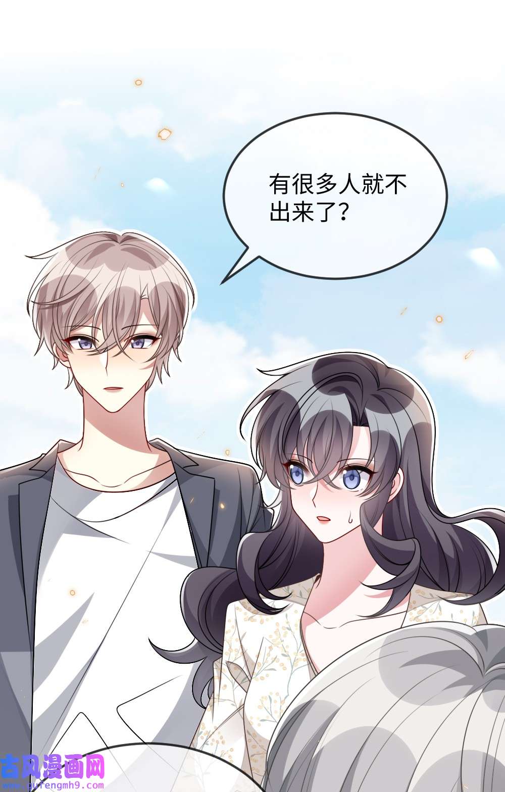 盛世妆娘：妆者攻略034 现世副本？