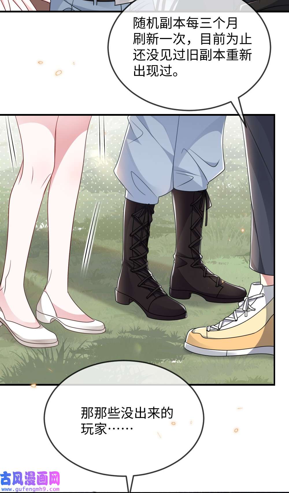 盛世妆娘：妆者攻略034 现世副本？