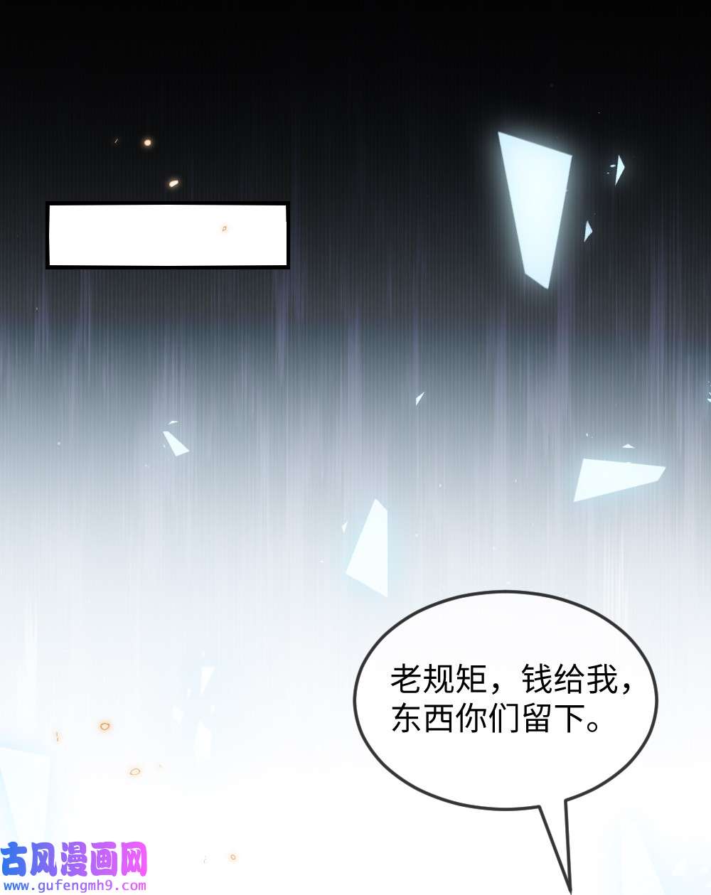 盛世妆娘：妆者攻略034 现世副本？