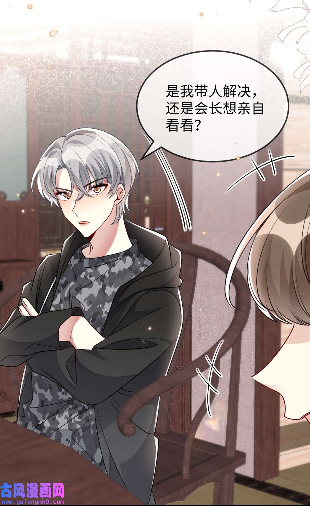 盛世妆娘：妆者攻略034 现世副本？