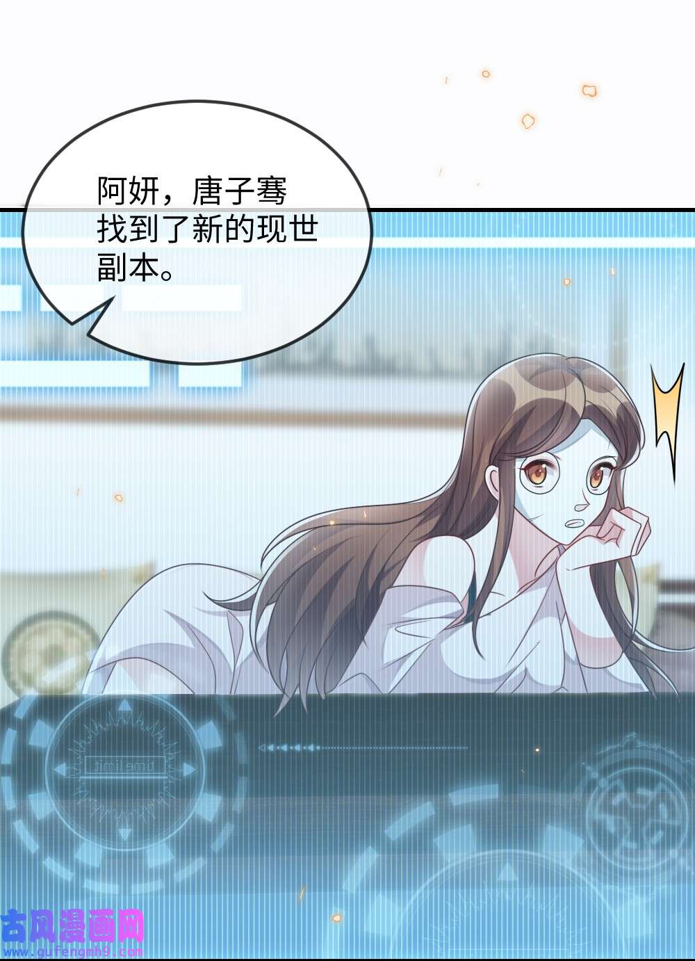 盛世妆娘：妆者攻略034 现世副本？