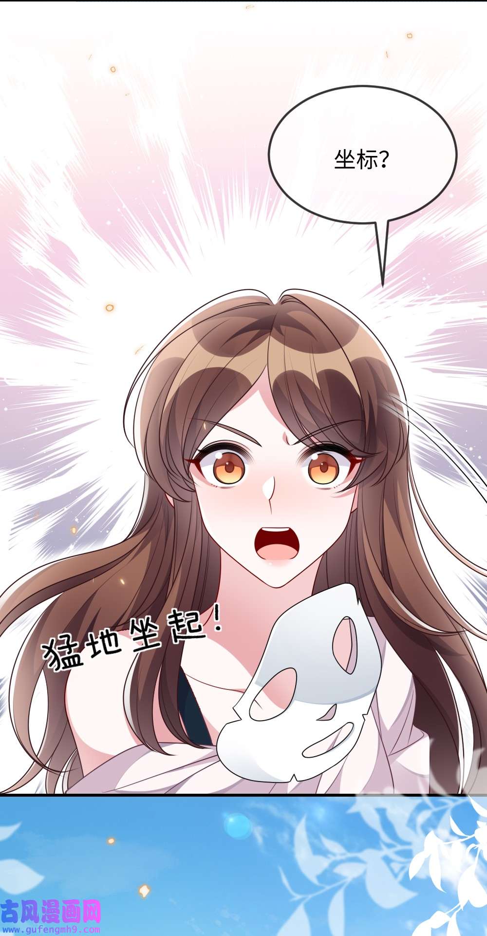盛世妆娘：妆者攻略034 现世副本？