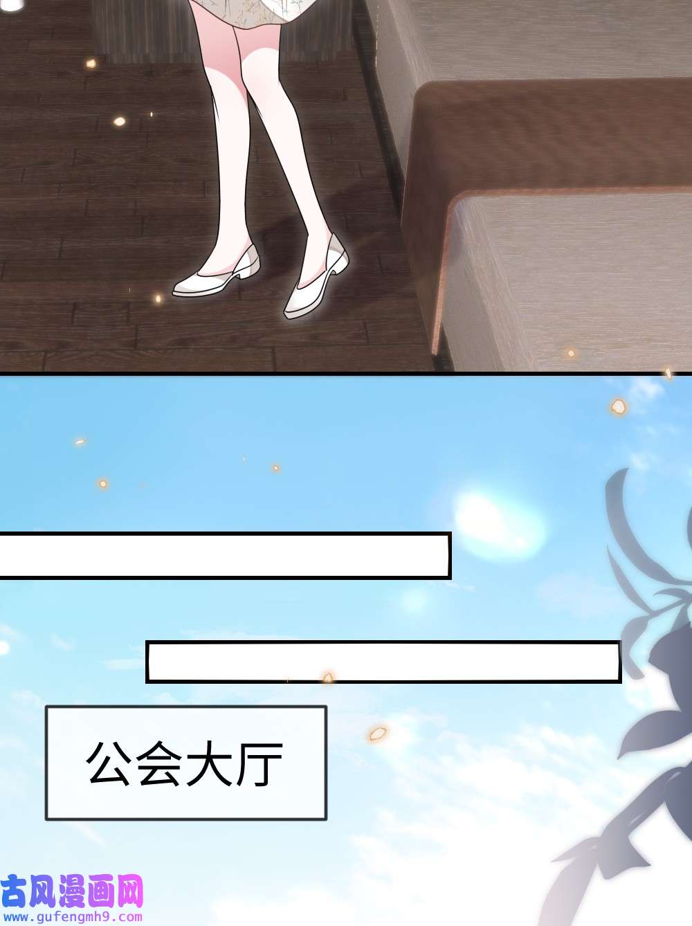 盛世妆娘：妆者攻略034 现世副本？