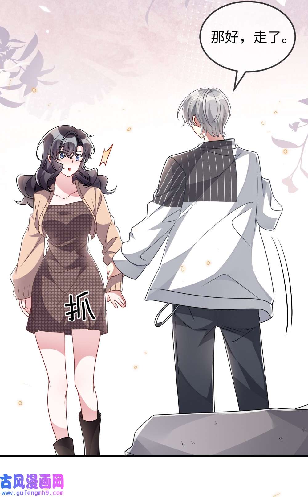 盛世妆娘：妆者攻略034 现世副本？
