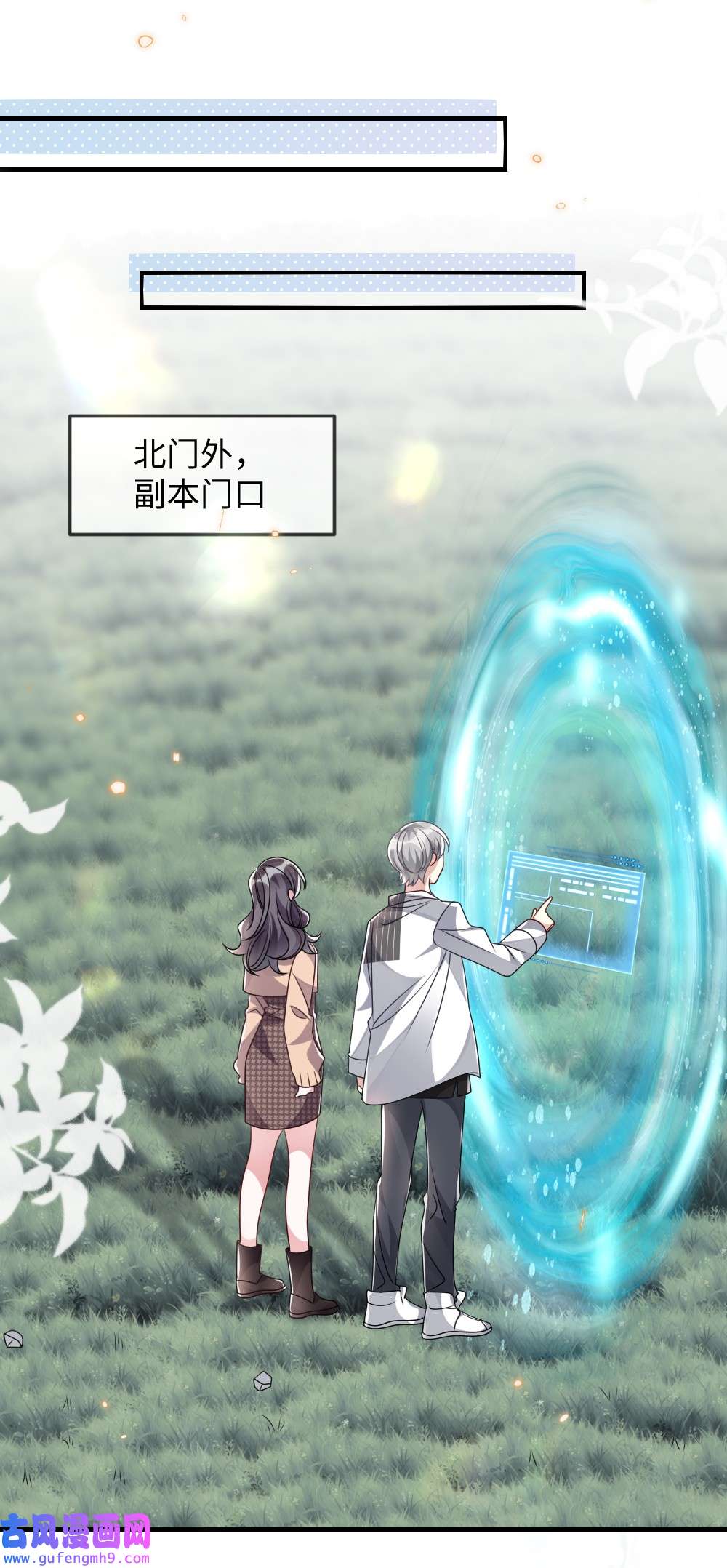 盛世妆娘：妆者攻略034 现世副本？