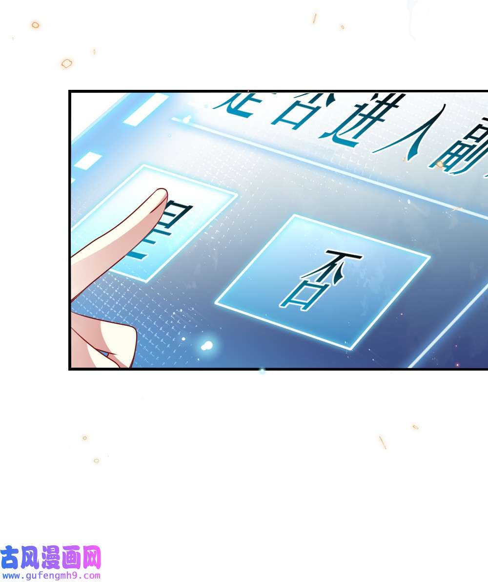 盛世妆娘：妆者攻略034 现世副本？