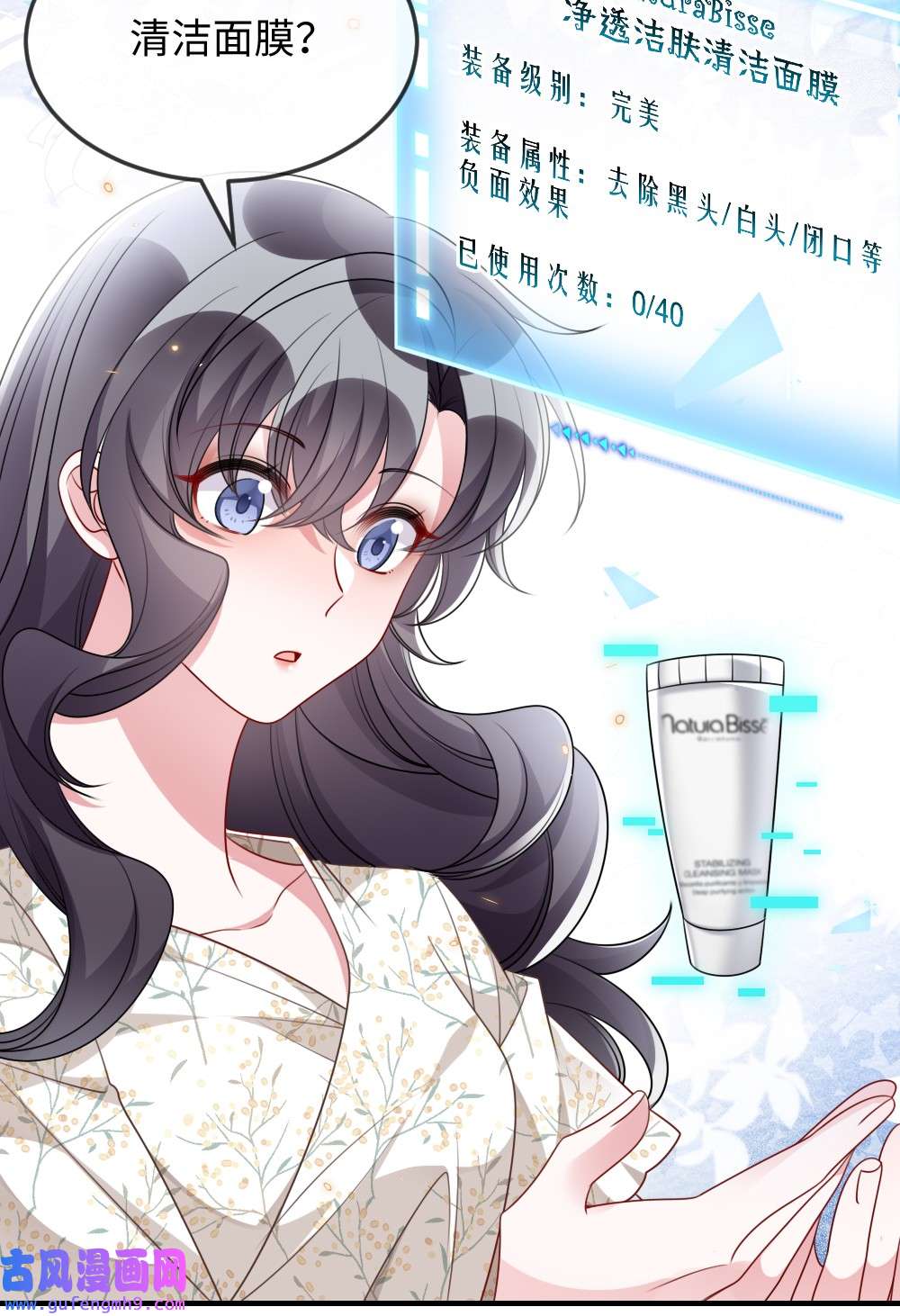盛世妆娘：妆者攻略034 现世副本？