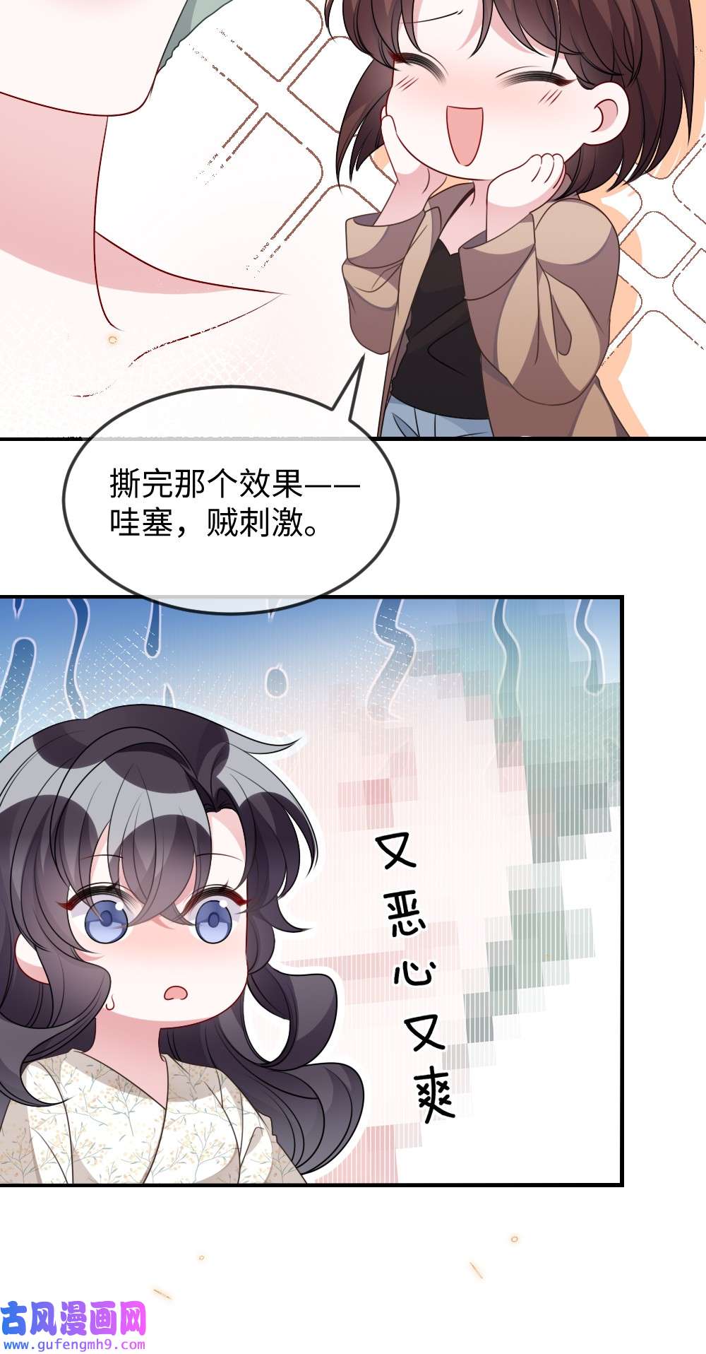 盛世妆娘：妆者攻略034 现世副本？