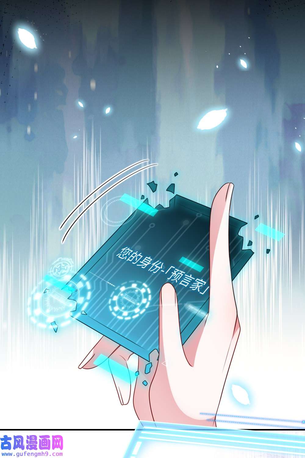 盛世妆娘：妆者攻略035 首刀预言家