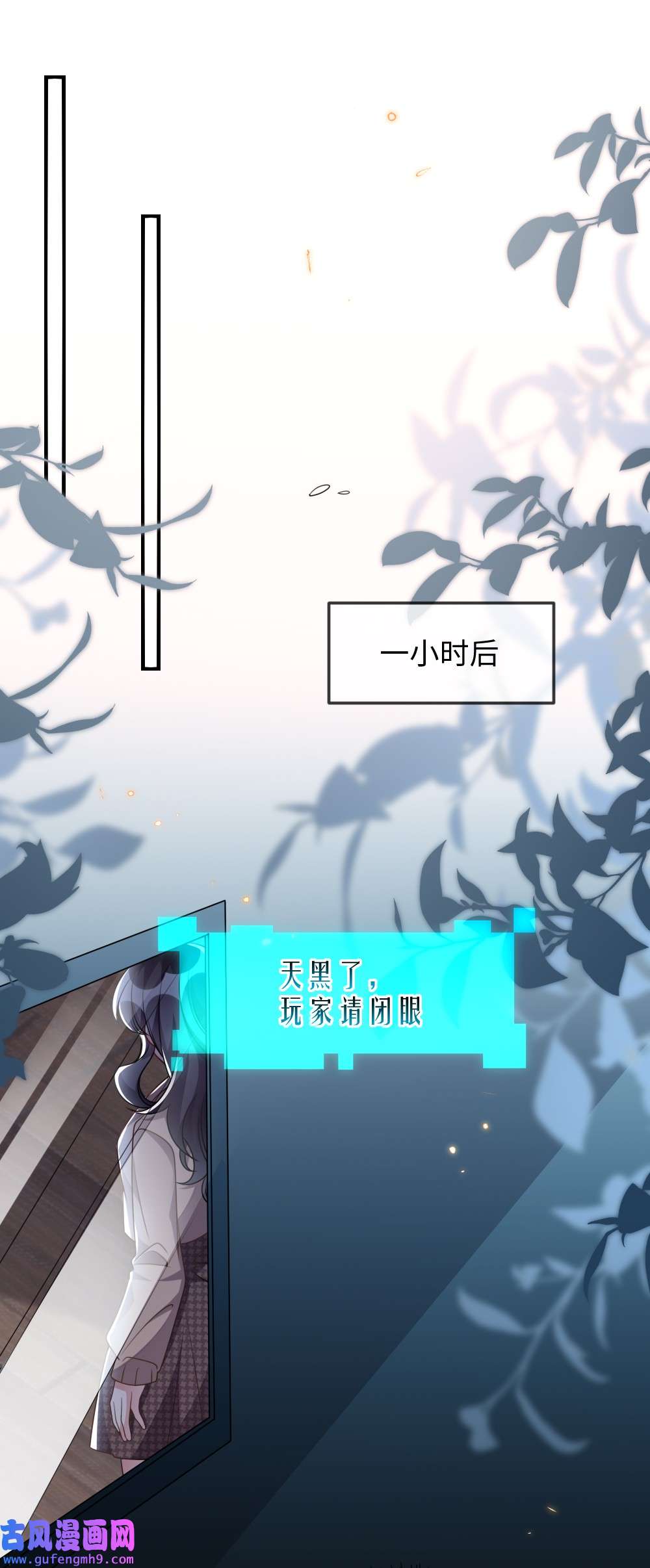盛世妆娘：妆者攻略035 首刀预言家