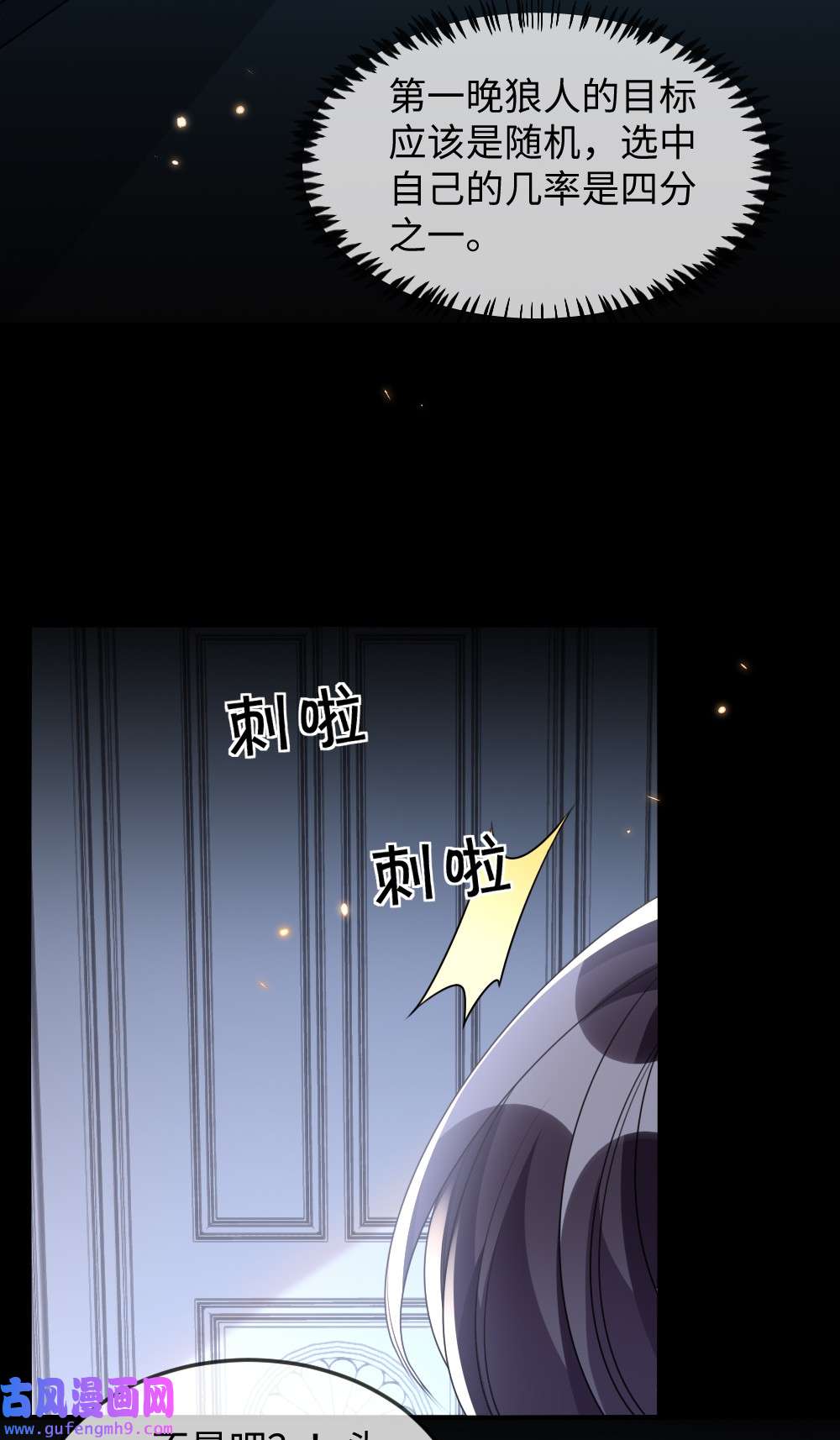 盛世妆娘：妆者攻略035 首刀预言家