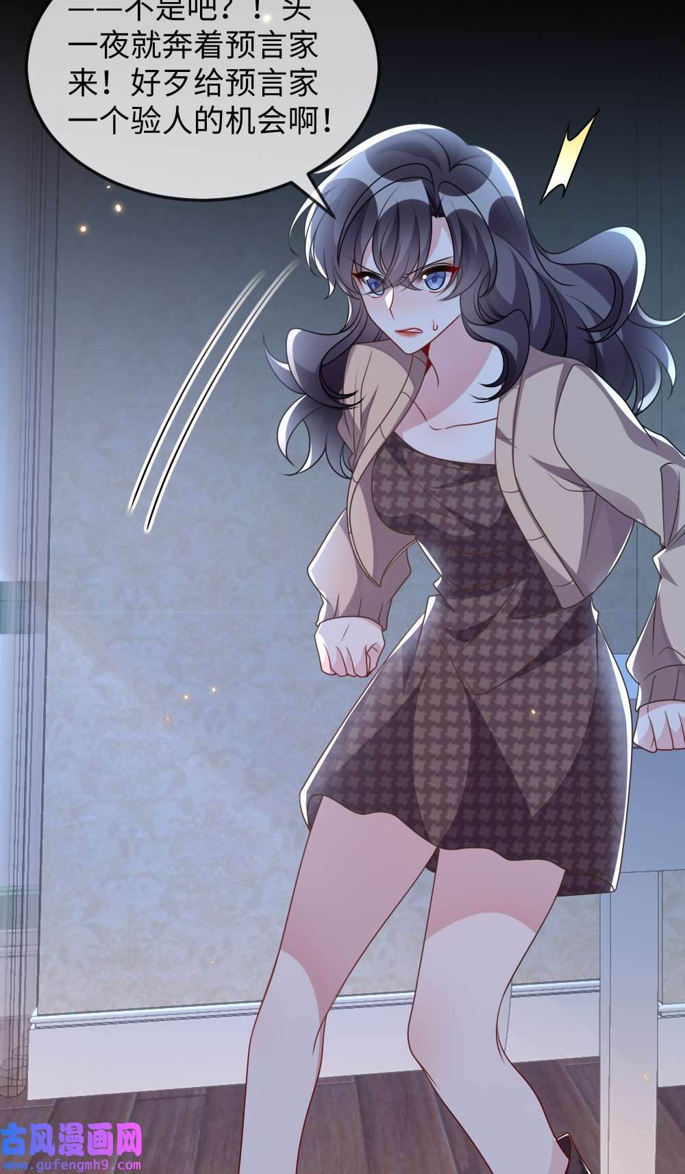 盛世妆娘：妆者攻略035 首刀预言家