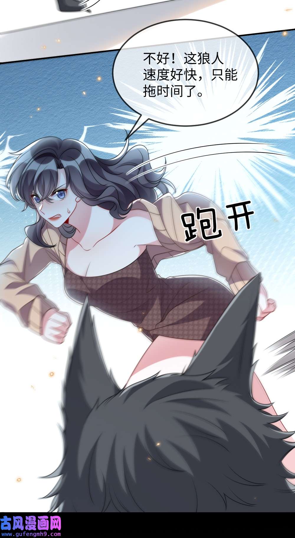 盛世妆娘：妆者攻略035 首刀预言家