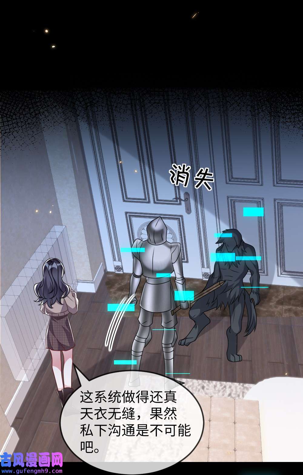 盛世妆娘：妆者攻略035 首刀预言家