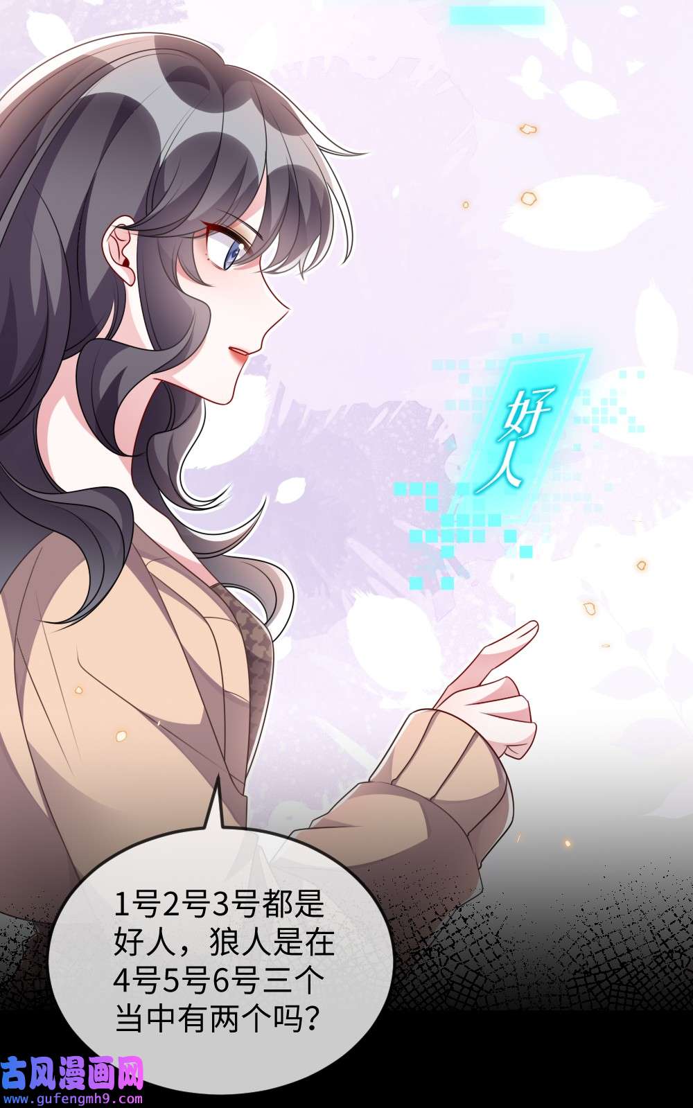盛世妆娘：妆者攻略035 首刀预言家