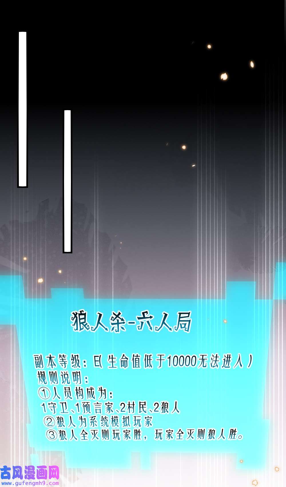 盛世妆娘：妆者攻略035 首刀预言家
