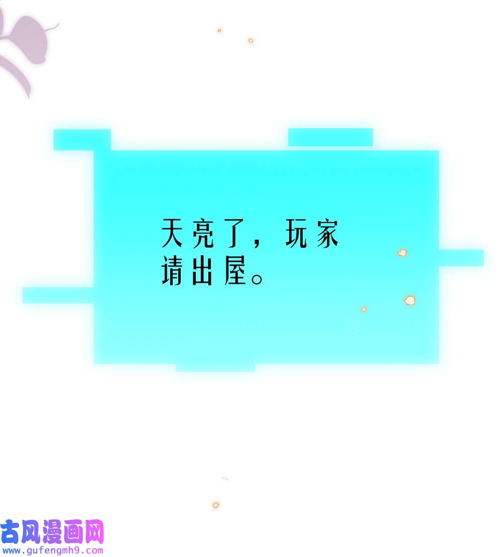 盛世妆娘：妆者攻略035 首刀预言家