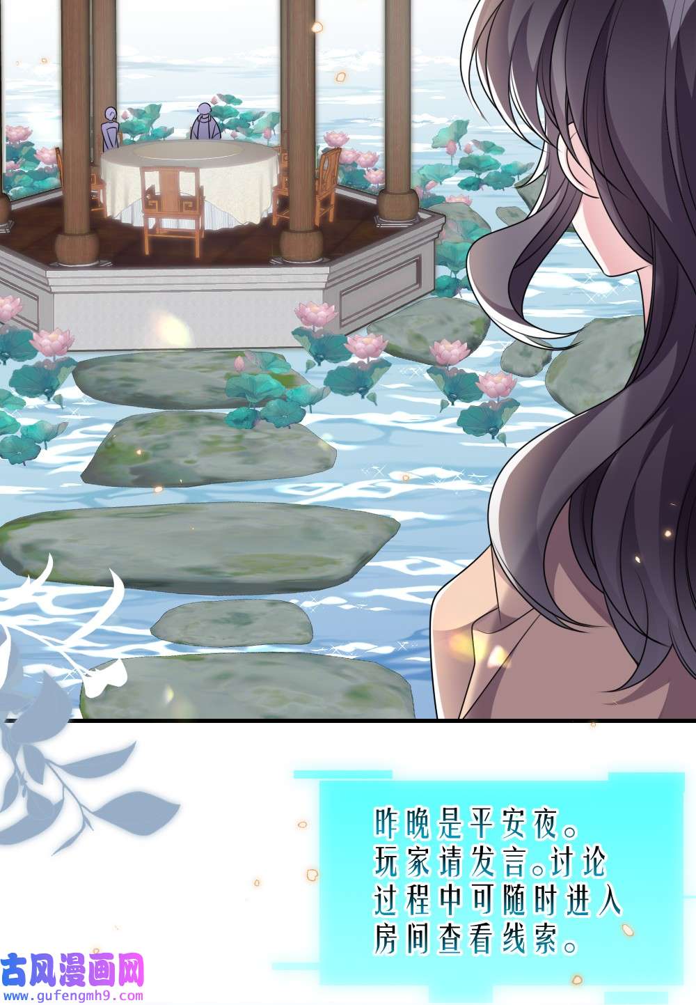 盛世妆娘：妆者攻略035 首刀预言家