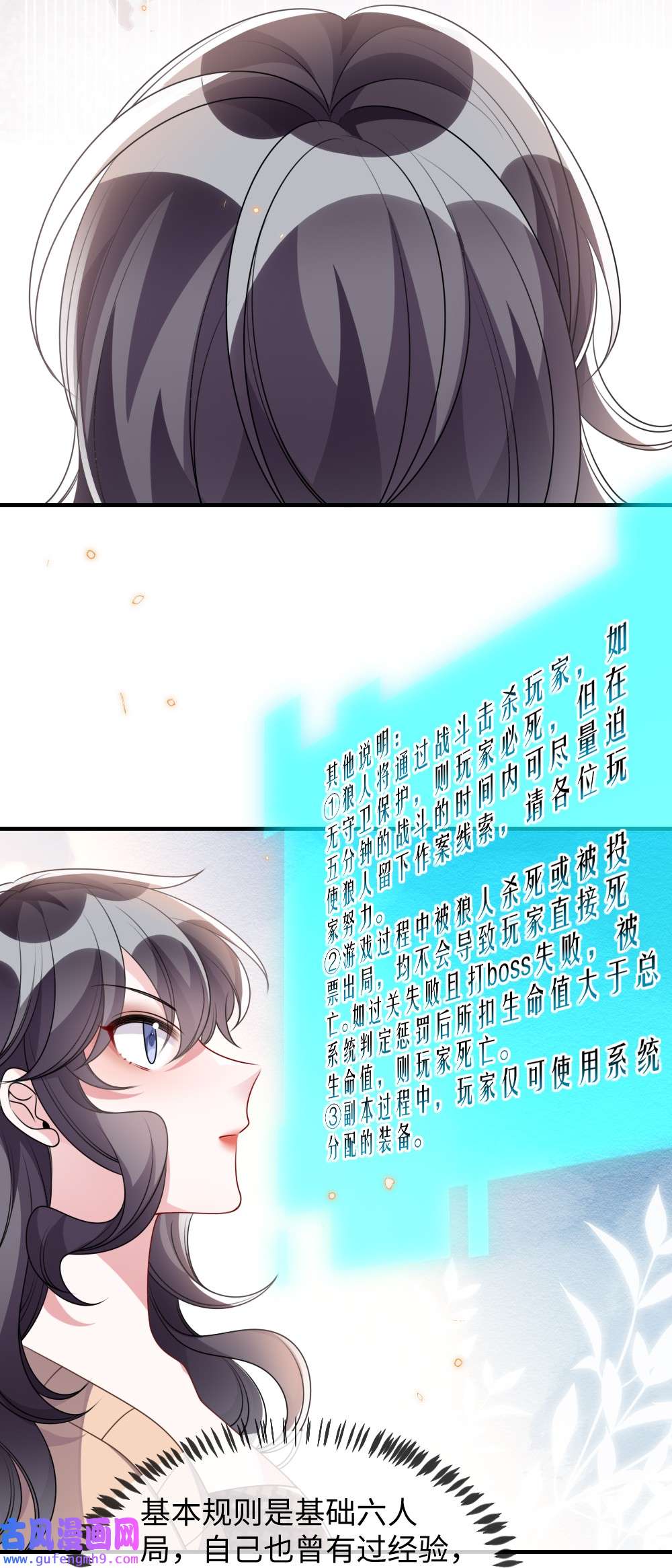 盛世妆娘：妆者攻略035 首刀预言家