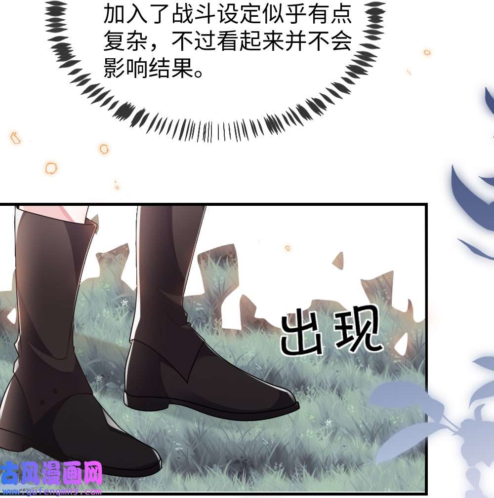 盛世妆娘：妆者攻略035 首刀预言家