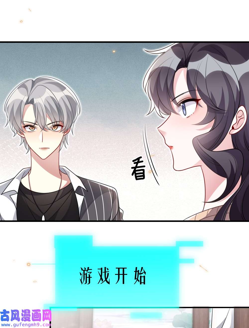 盛世妆娘：妆者攻略035 首刀预言家