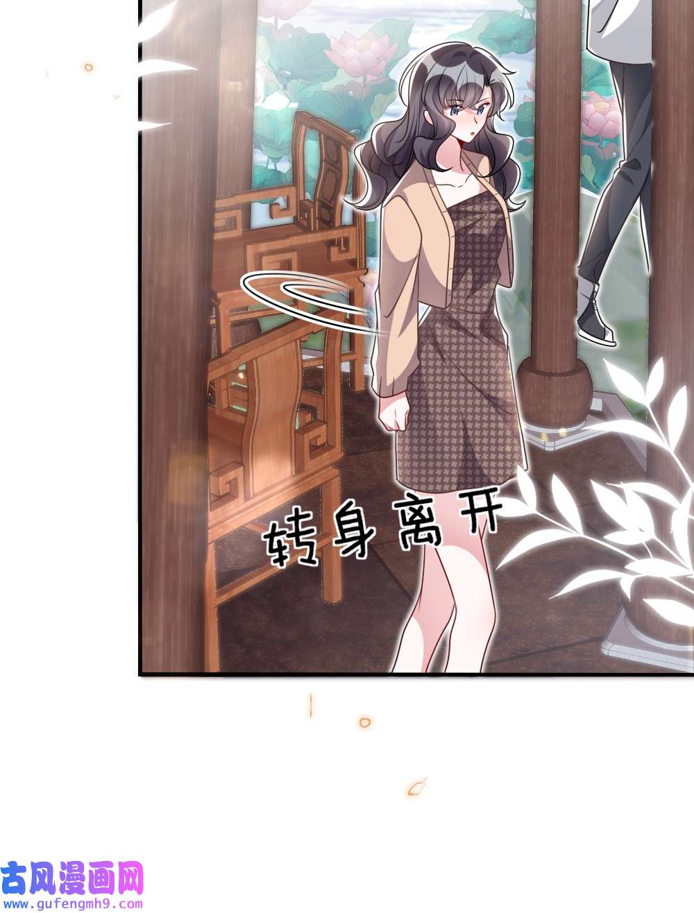 盛世妆娘：妆者攻略035 首刀预言家