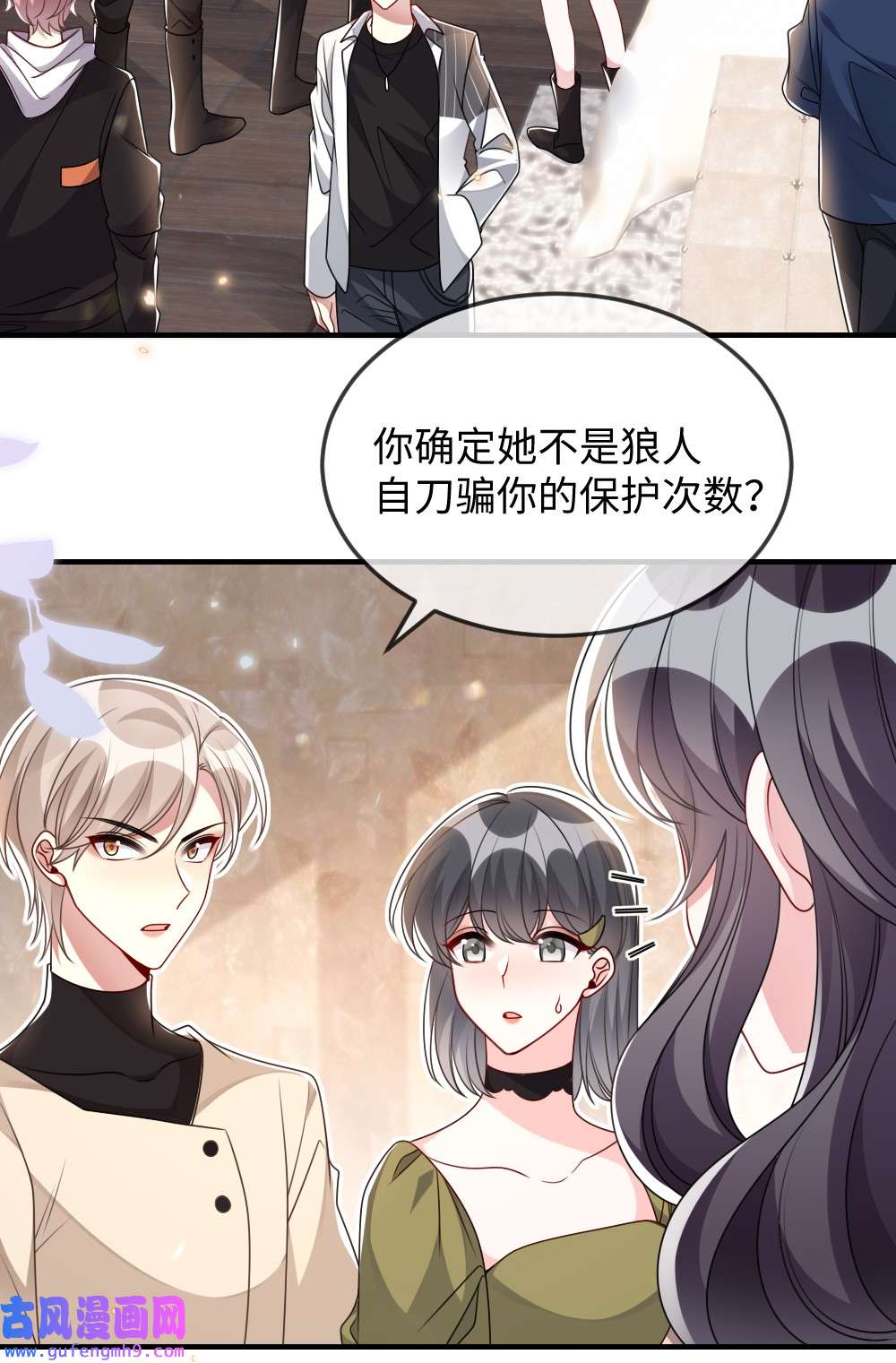 盛世妆娘：妆者攻略036 唐子骞是狼人