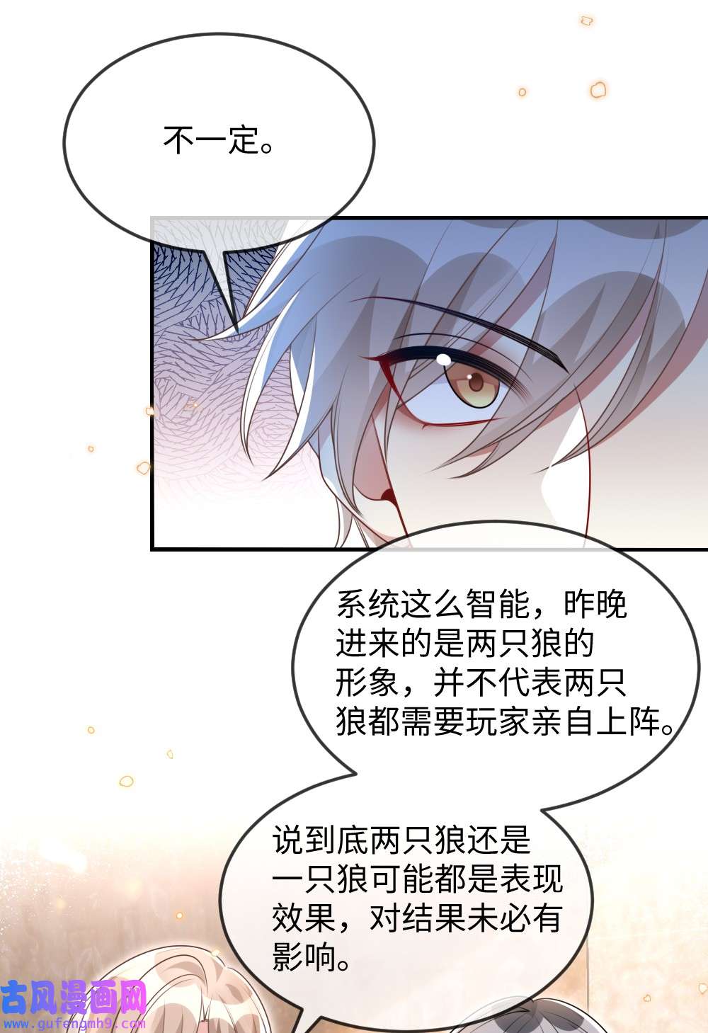 盛世妆娘：妆者攻略036 唐子骞是狼人
