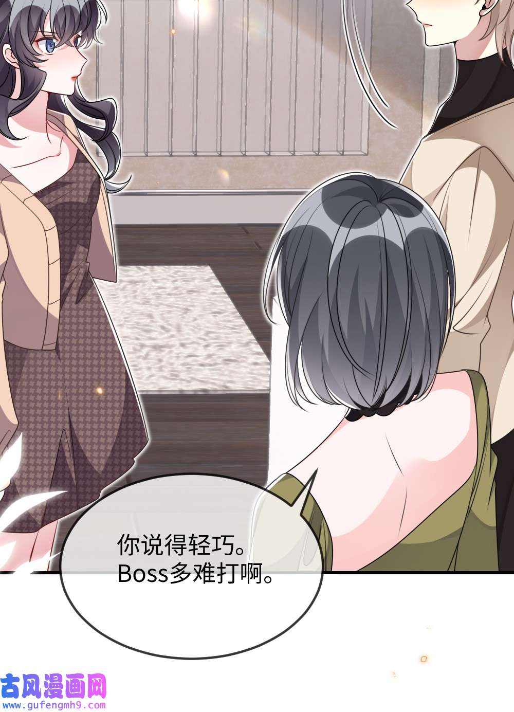 盛世妆娘：妆者攻略036 唐子骞是狼人