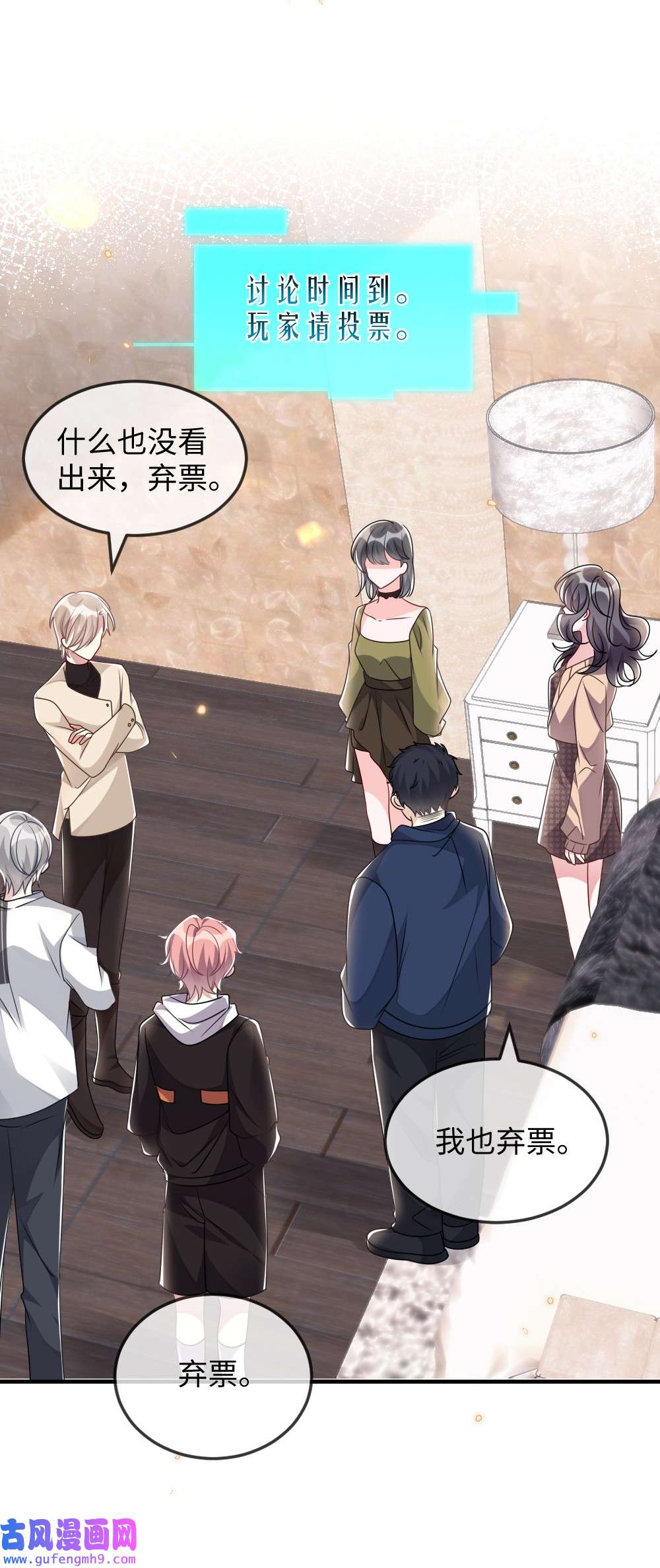 盛世妆娘：妆者攻略036 唐子骞是狼人