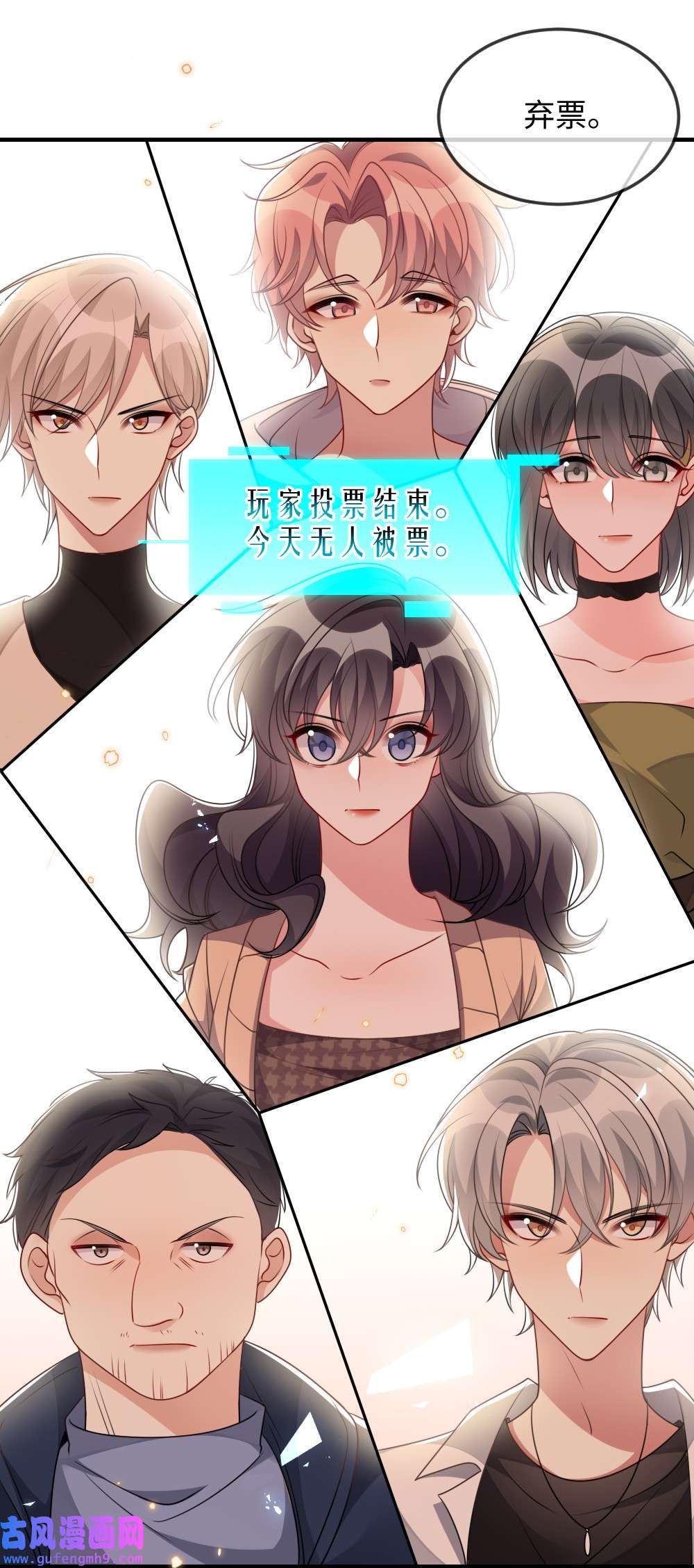 盛世妆娘：妆者攻略036 唐子骞是狼人
