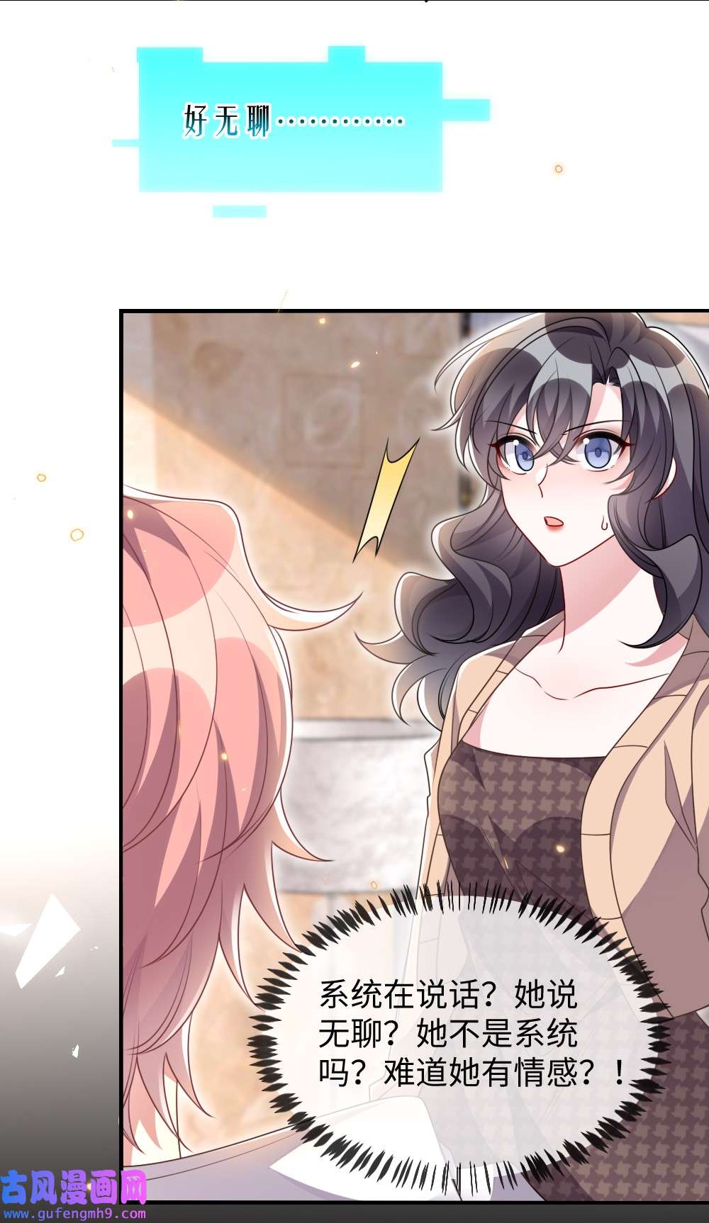 盛世妆娘：妆者攻略036 唐子骞是狼人