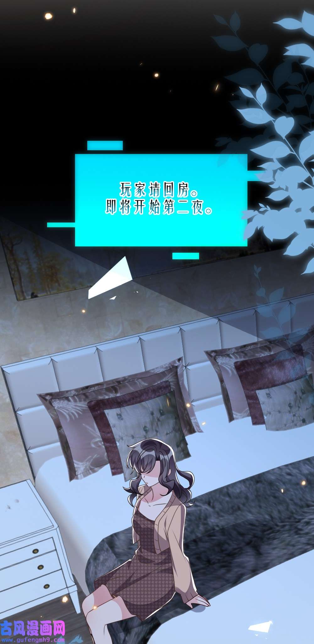 盛世妆娘：妆者攻略036 唐子骞是狼人