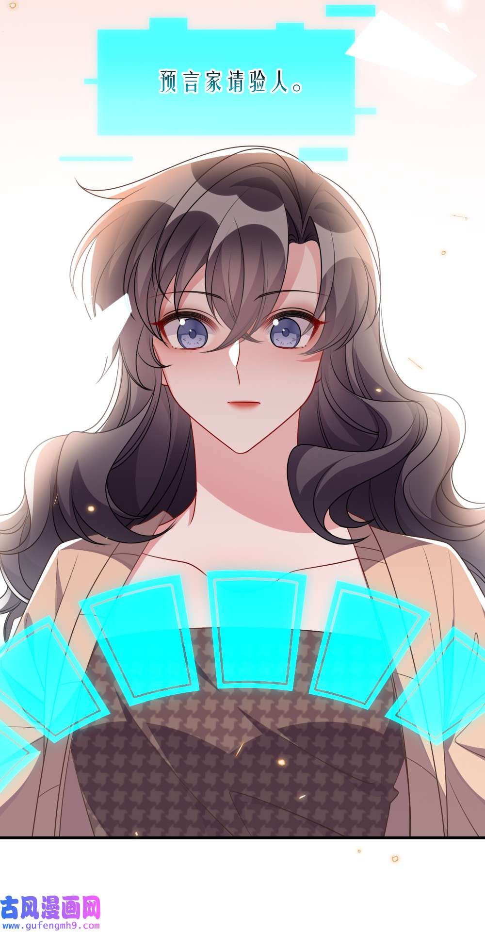 盛世妆娘：妆者攻略036 唐子骞是狼人
