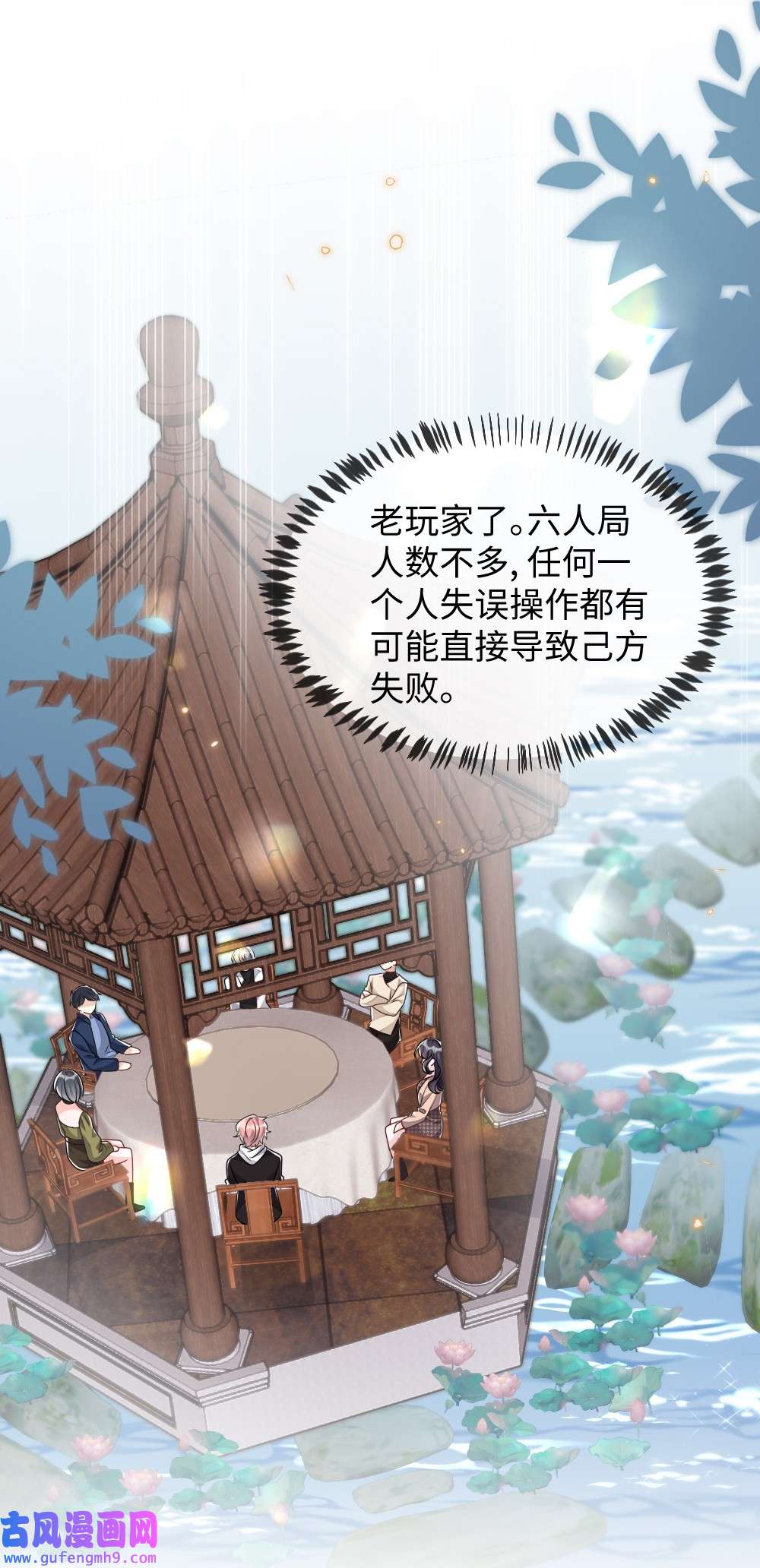 盛世妆娘：妆者攻略036 唐子骞是狼人