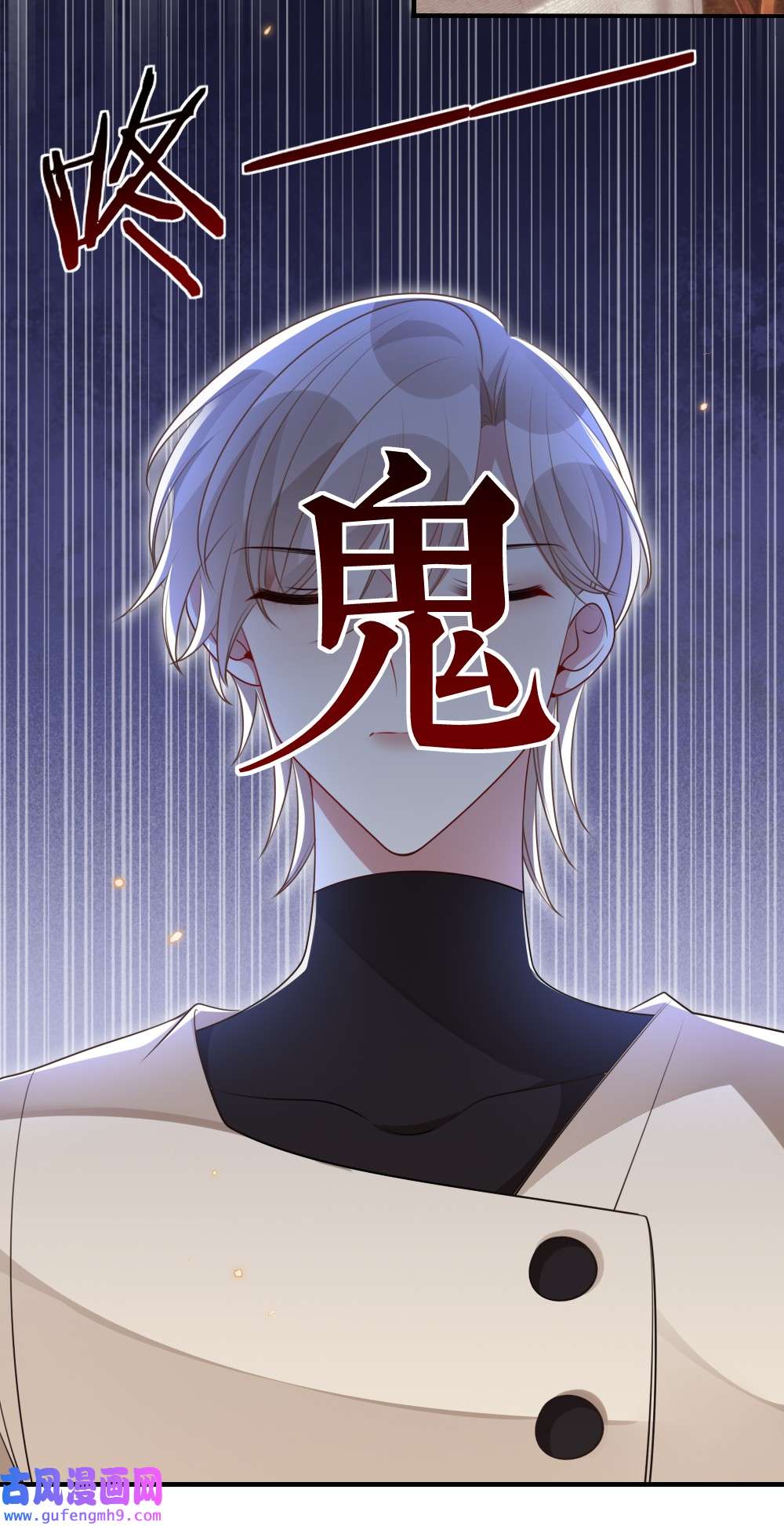 盛世妆娘：妆者攻略036 唐子骞是狼人