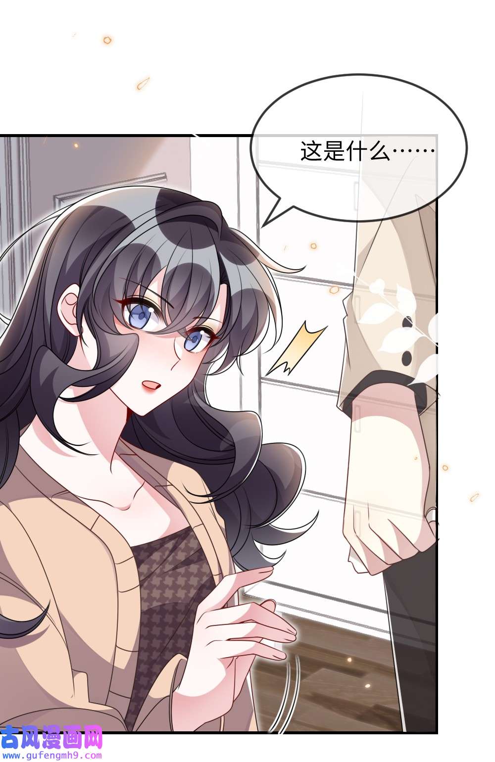 盛世妆娘：妆者攻略036 唐子骞是狼人
