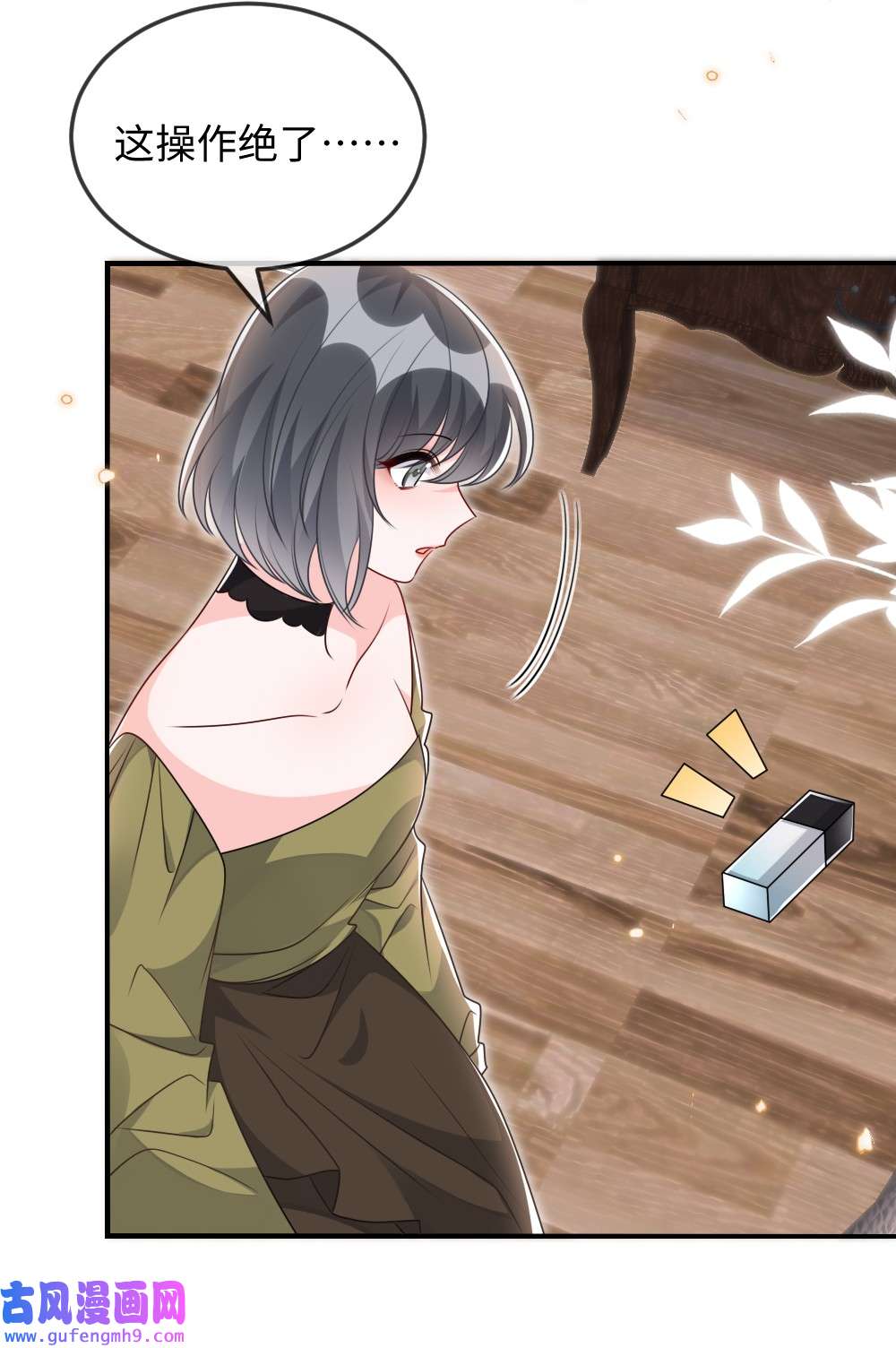 盛世妆娘：妆者攻略036 唐子骞是狼人