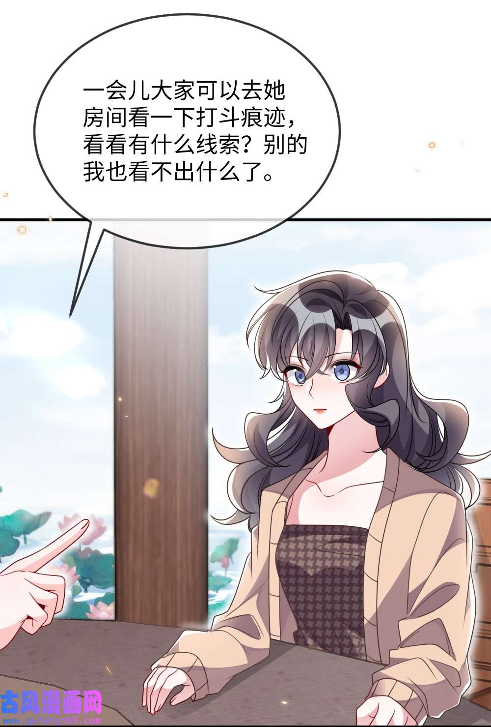 盛世妆娘：妆者攻略036 唐子骞是狼人